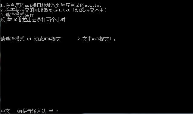SEO鏈接API批量主動推送百度站長工具