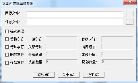 SEO優(yōu)化文本批量段落前后加字符工具