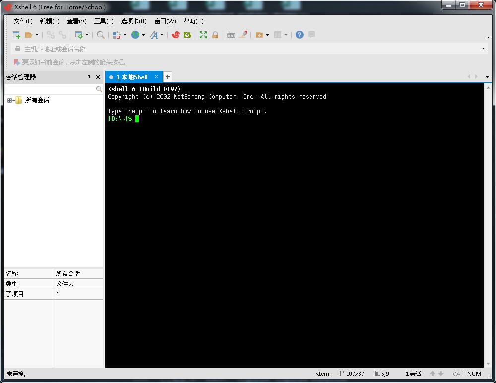 linux遠程連接工具Xshell