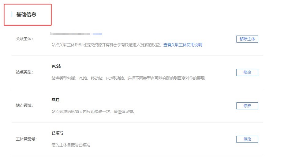 智能小程序如何關聯H5站點