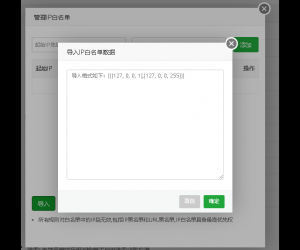 寶塔配置百度云加速IP段白名單
